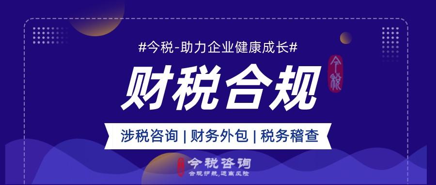 企业怎样规避所得税风险,3分钟前更新