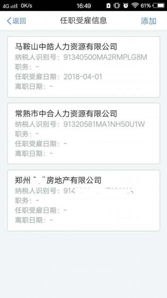注册多个公司虚假交易避税吗,当日商讯