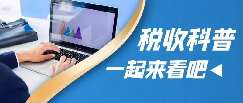 如何合理的规避税收政策,今日消息