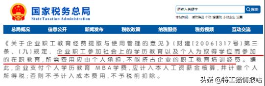 企业所得税税务筹划思路,当日解答