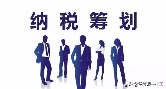 所得税税务筹划的内涵是什么,当日资讯