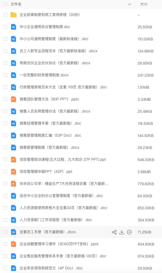 税务筹划企业案例分享,当日热点