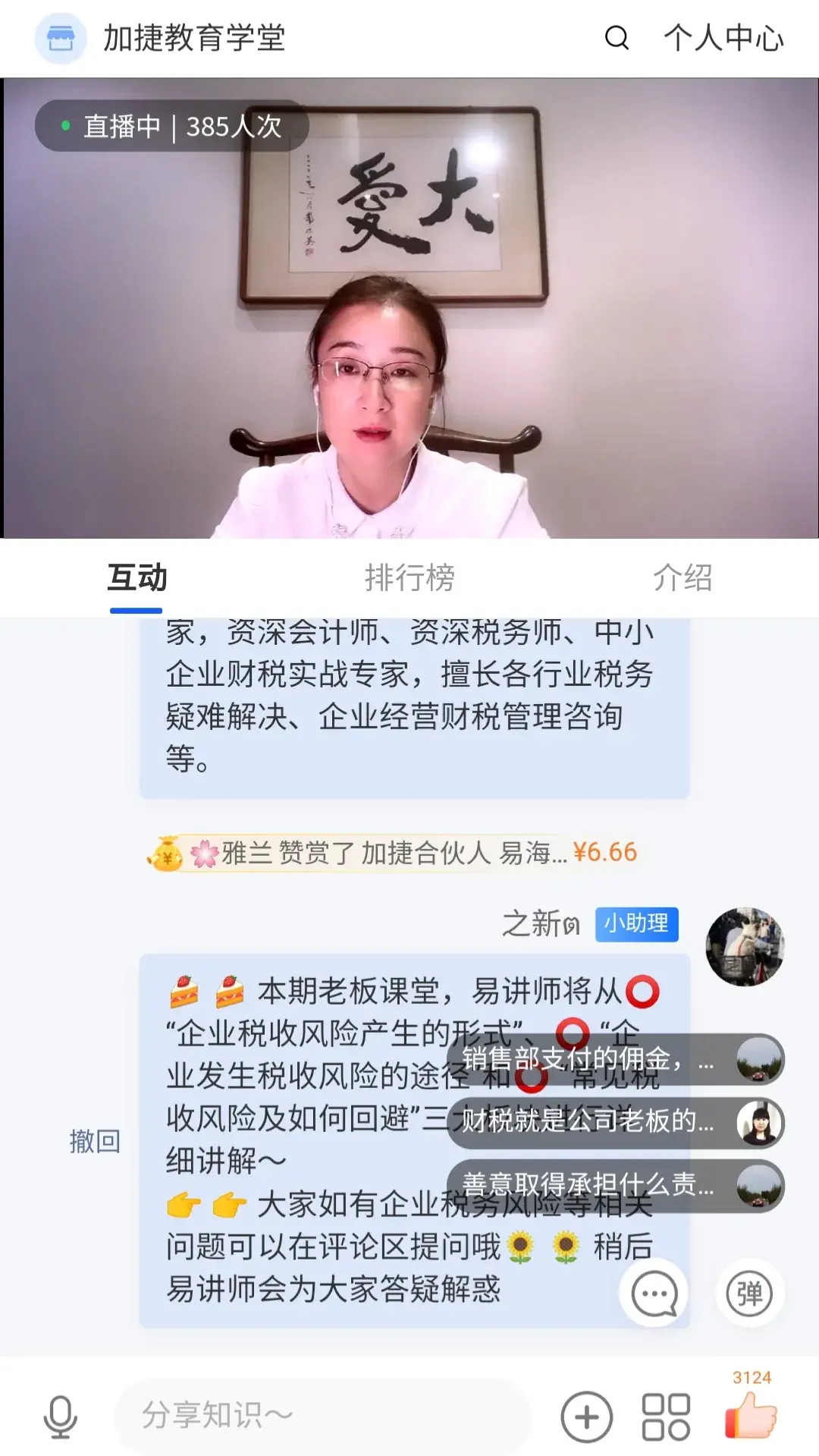 如何做税务筹划案件审计,本月推荐
