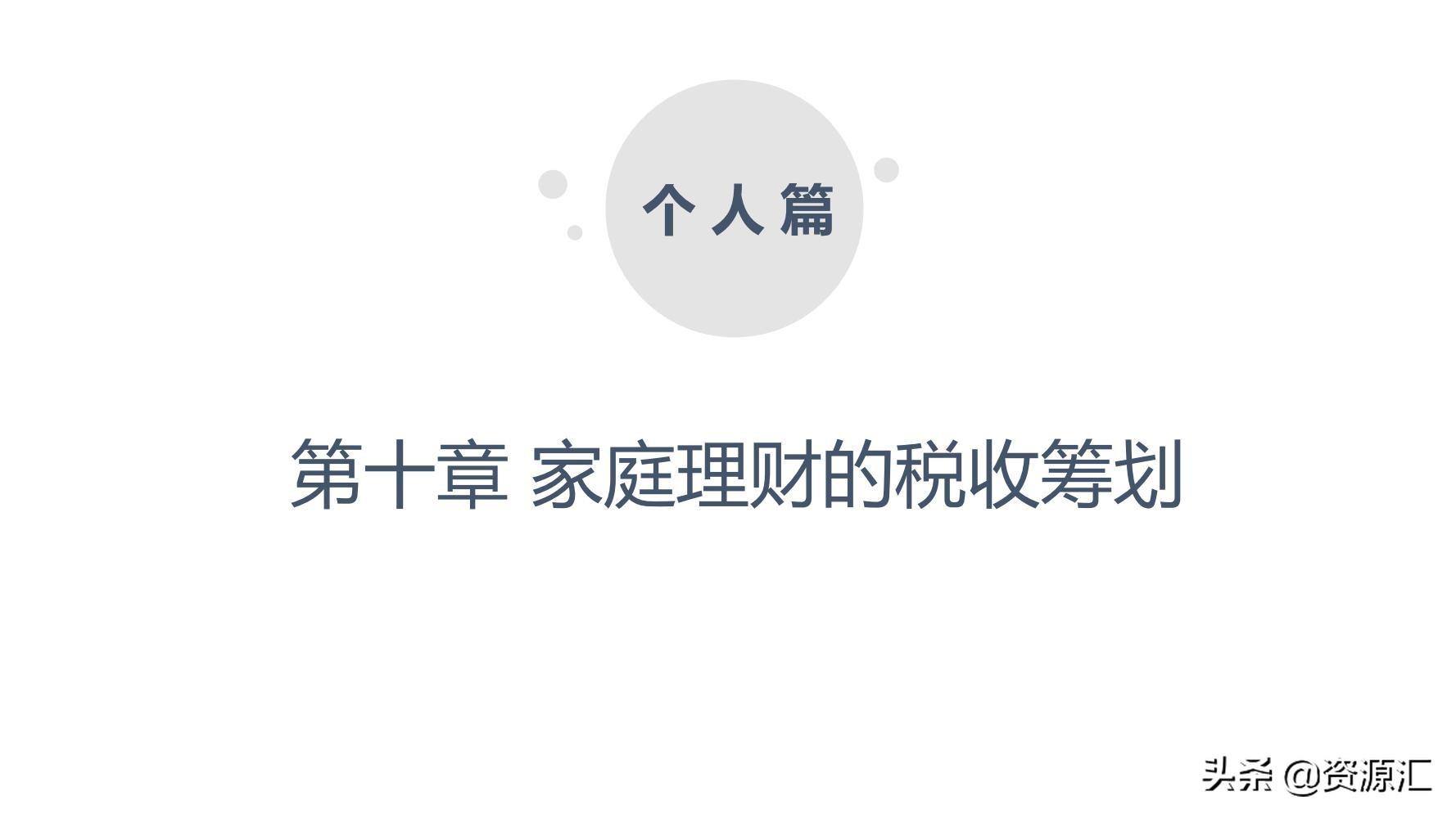 税收筹划一本通怎么样,近期阐述