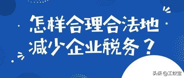 高薪个税避税方法是什么,今日商讯