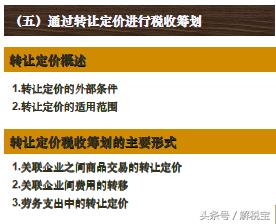 增值税的筹划方式包括哪几种,实时解释