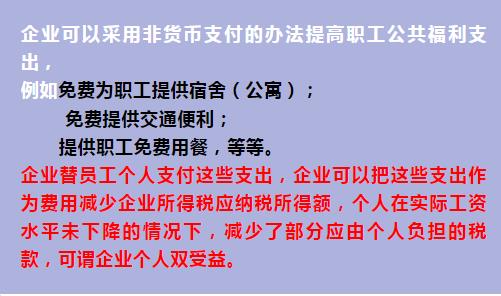 公司个人所得税避税申请,实时认识