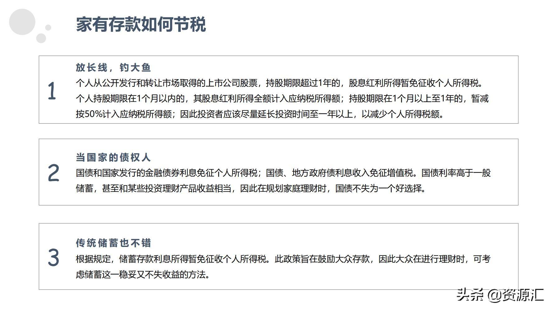税收筹划一本通怎么样,近期阐述
