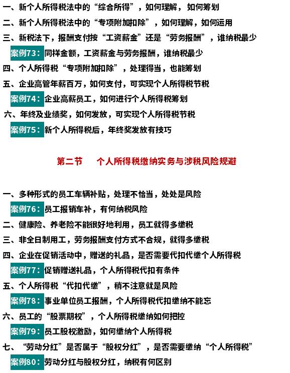 财务总监税务筹划方案,7分钟前更新