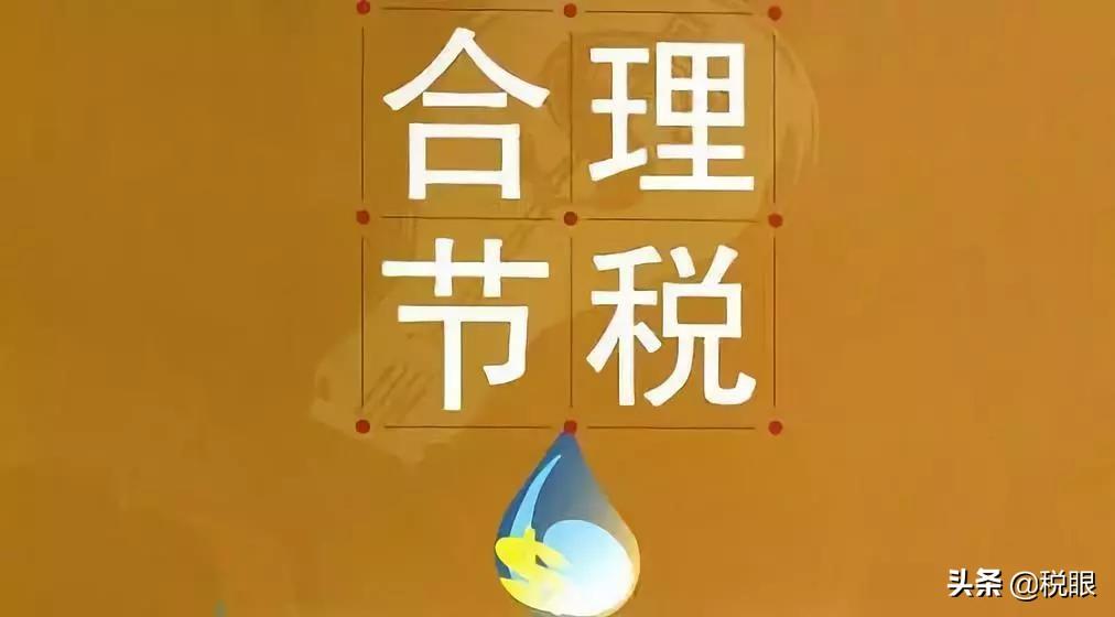 个人分红个税筹划案例,近期解释