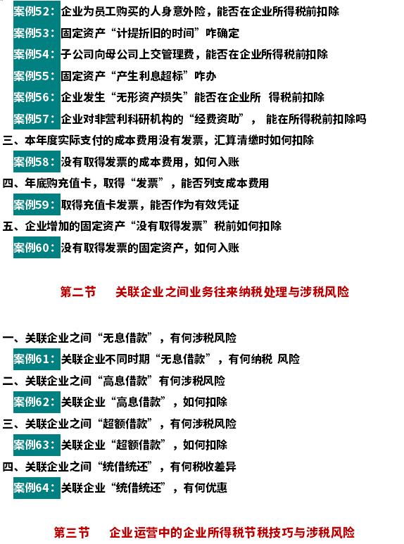 财务总监税务筹划方案,7分钟前更新