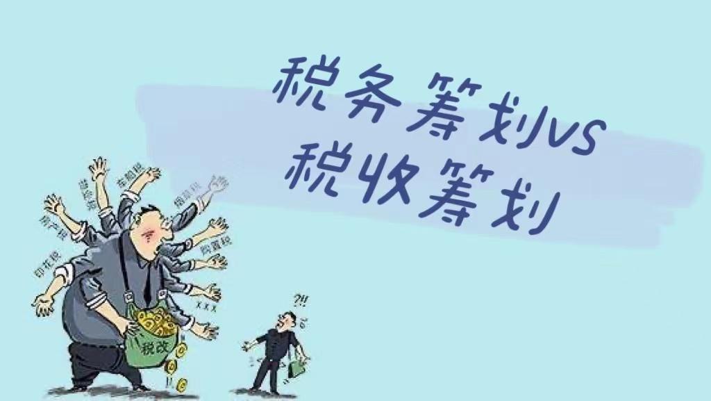 如何减少未分配利润税收筹划,实时阐述