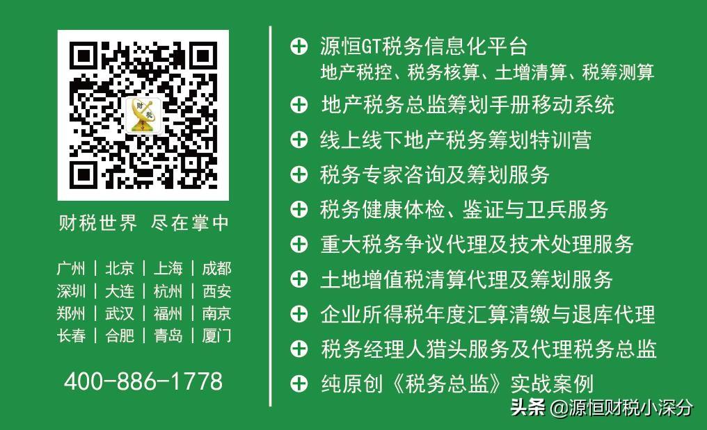 纳税筹划的首要原则有,近期解释