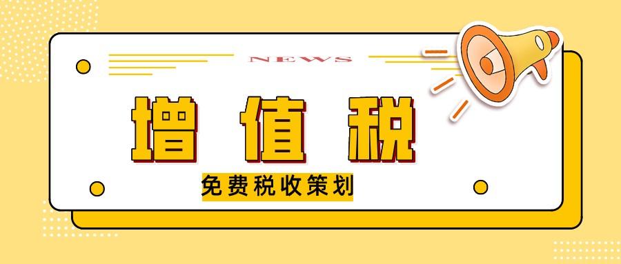 企业所得税纳税筹划策略分析,本月分析