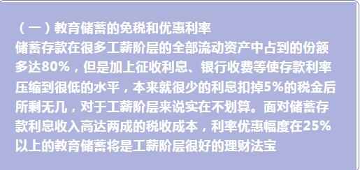 公司个人所得税避税申请,实时认识