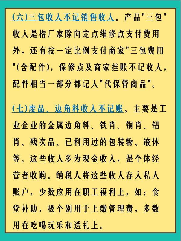合理避税的合法性有哪些,实时解读