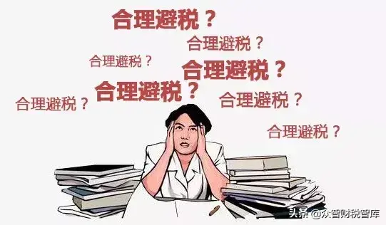 企业合理避税大全,本月商讯