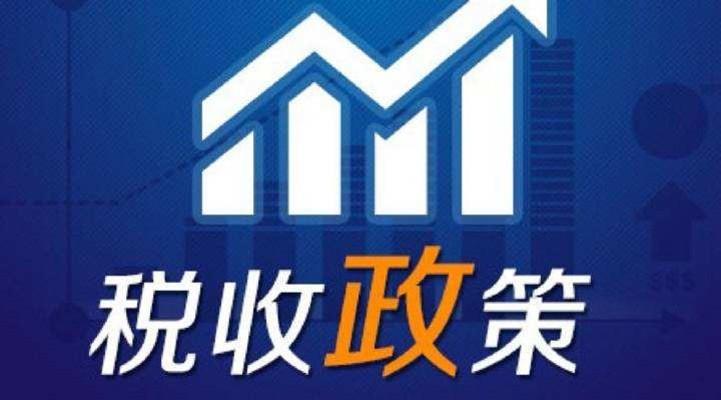 企业所得税税务筹划思路图,实时阐述