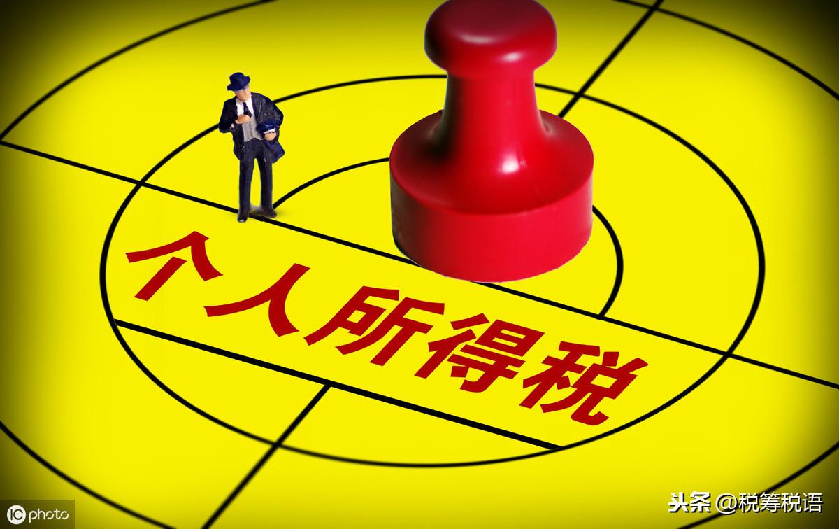 年终奖纳税筹划风险,当日研读