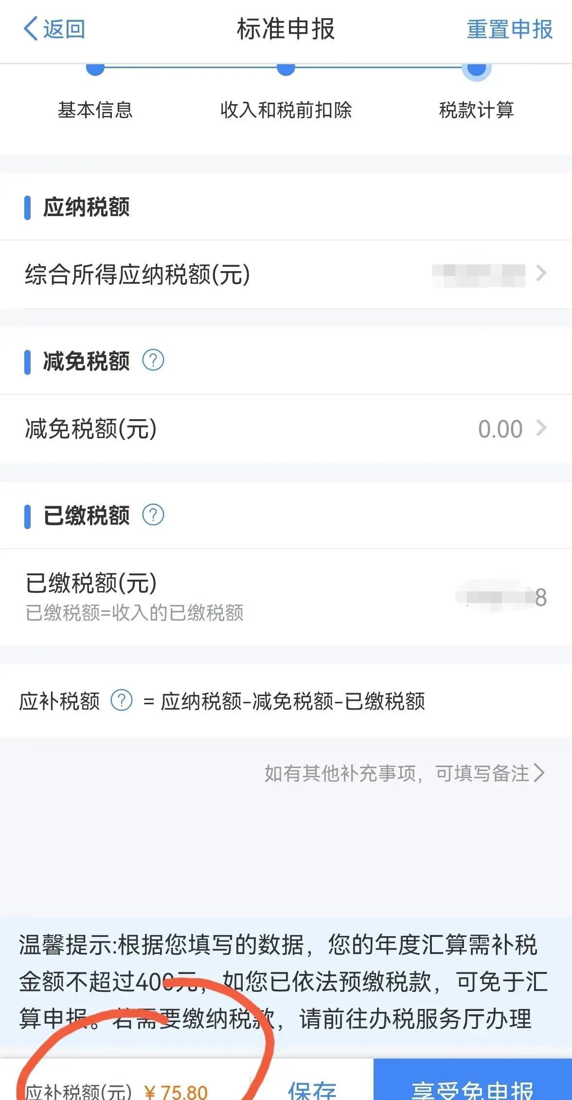 个人所得税怎么避免退税,实时研读