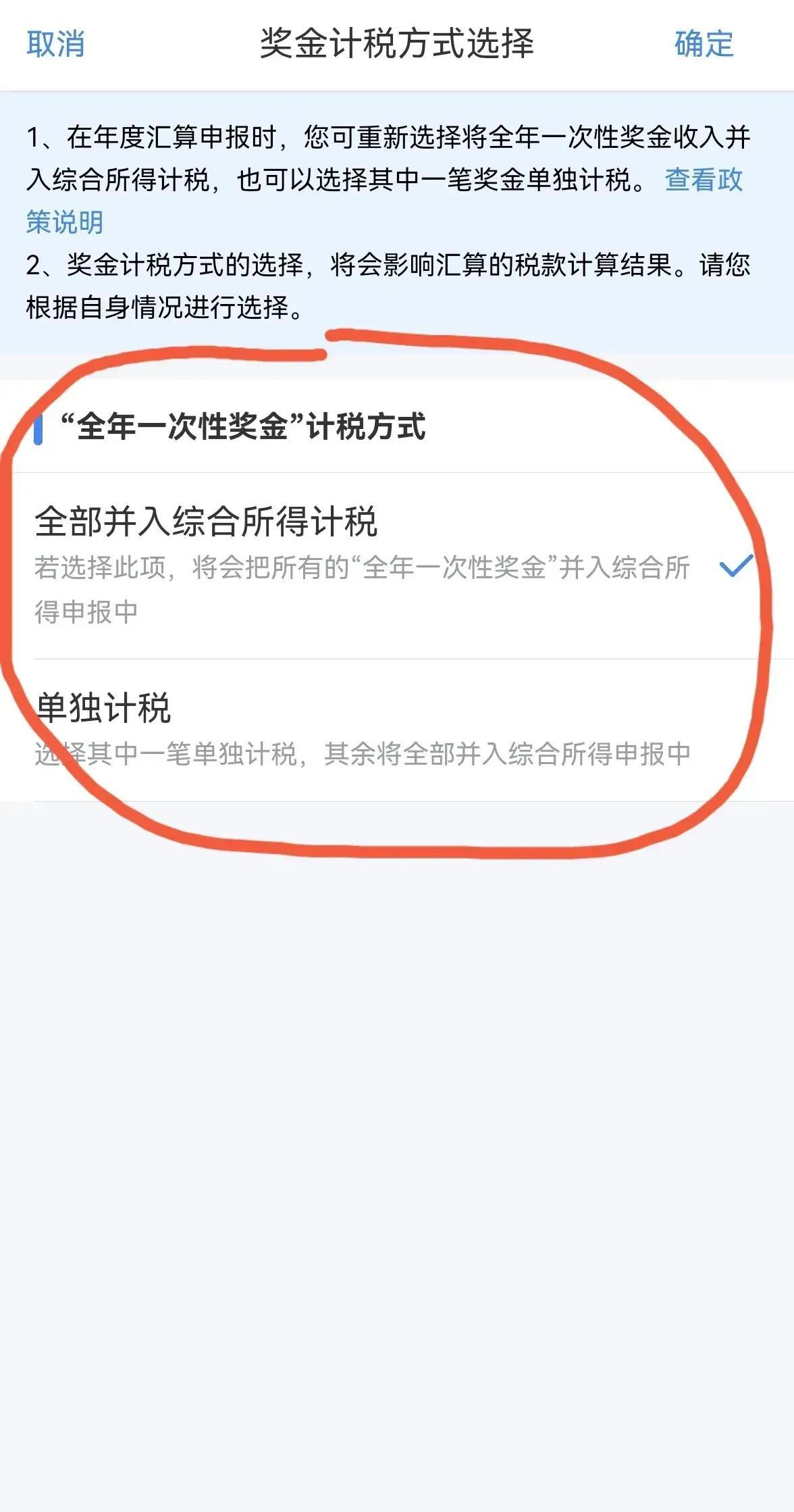 个人所得税怎么避免退税,实时研读