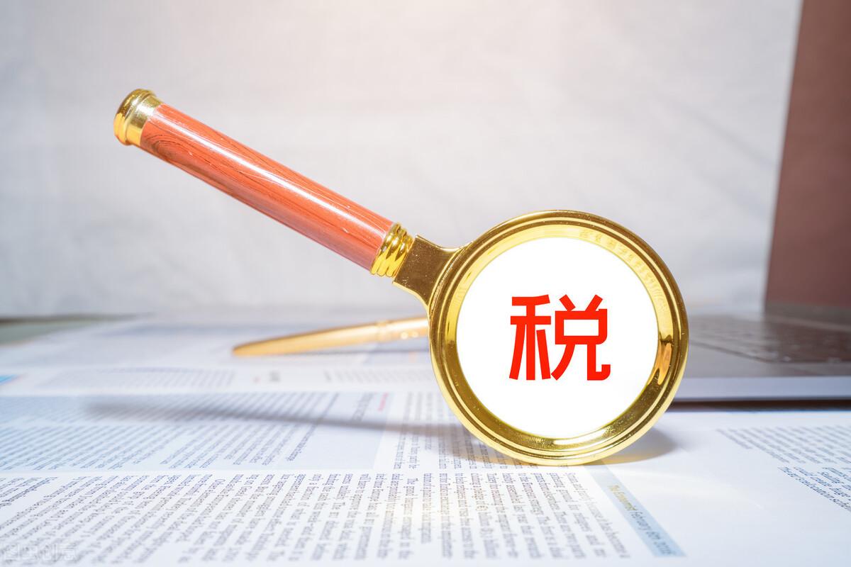 税收筹划教学案例,实时信息