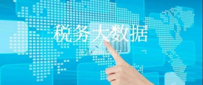 税筹优化都是哪方面,当日理解