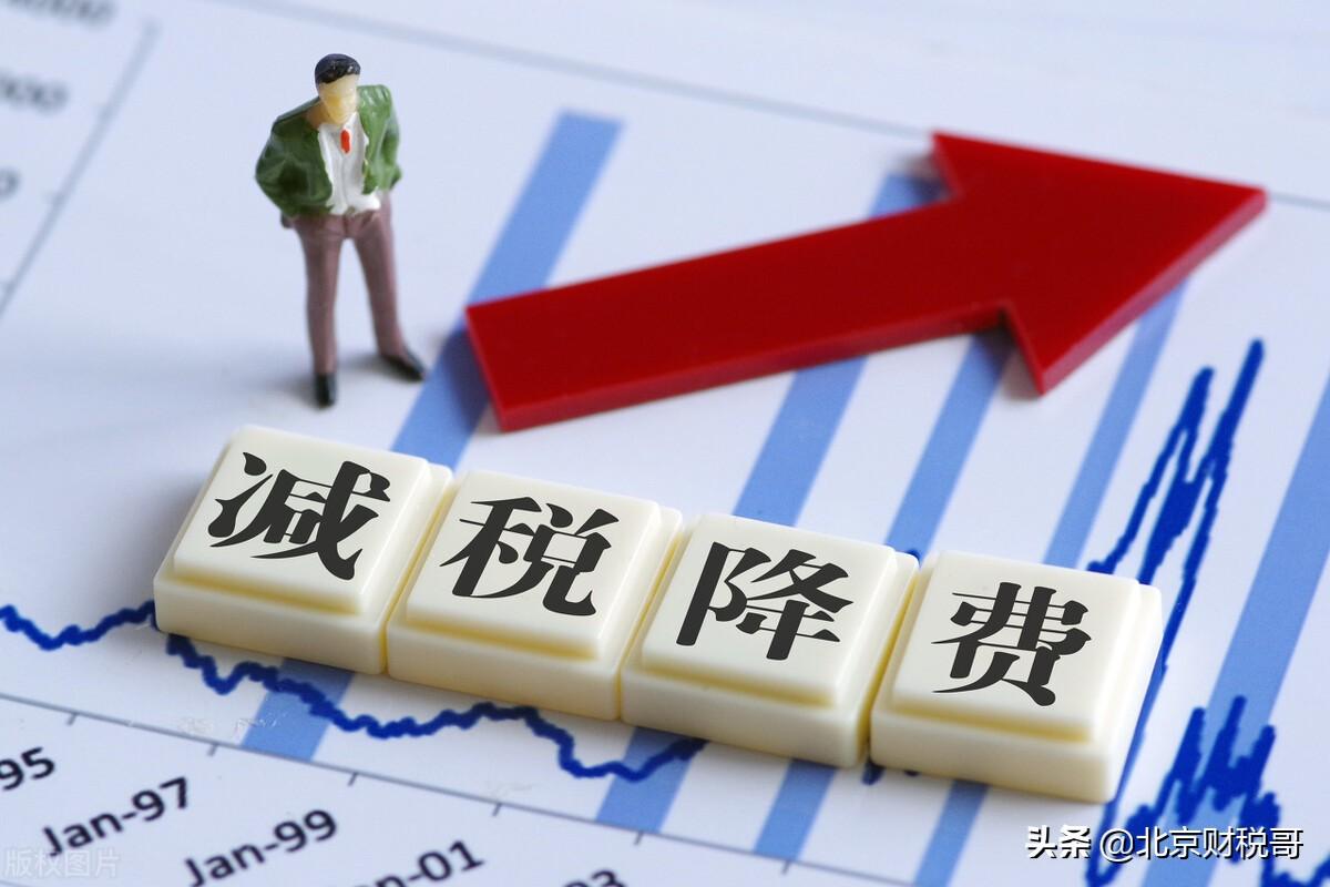 科技公司税务筹划流程,当日信息