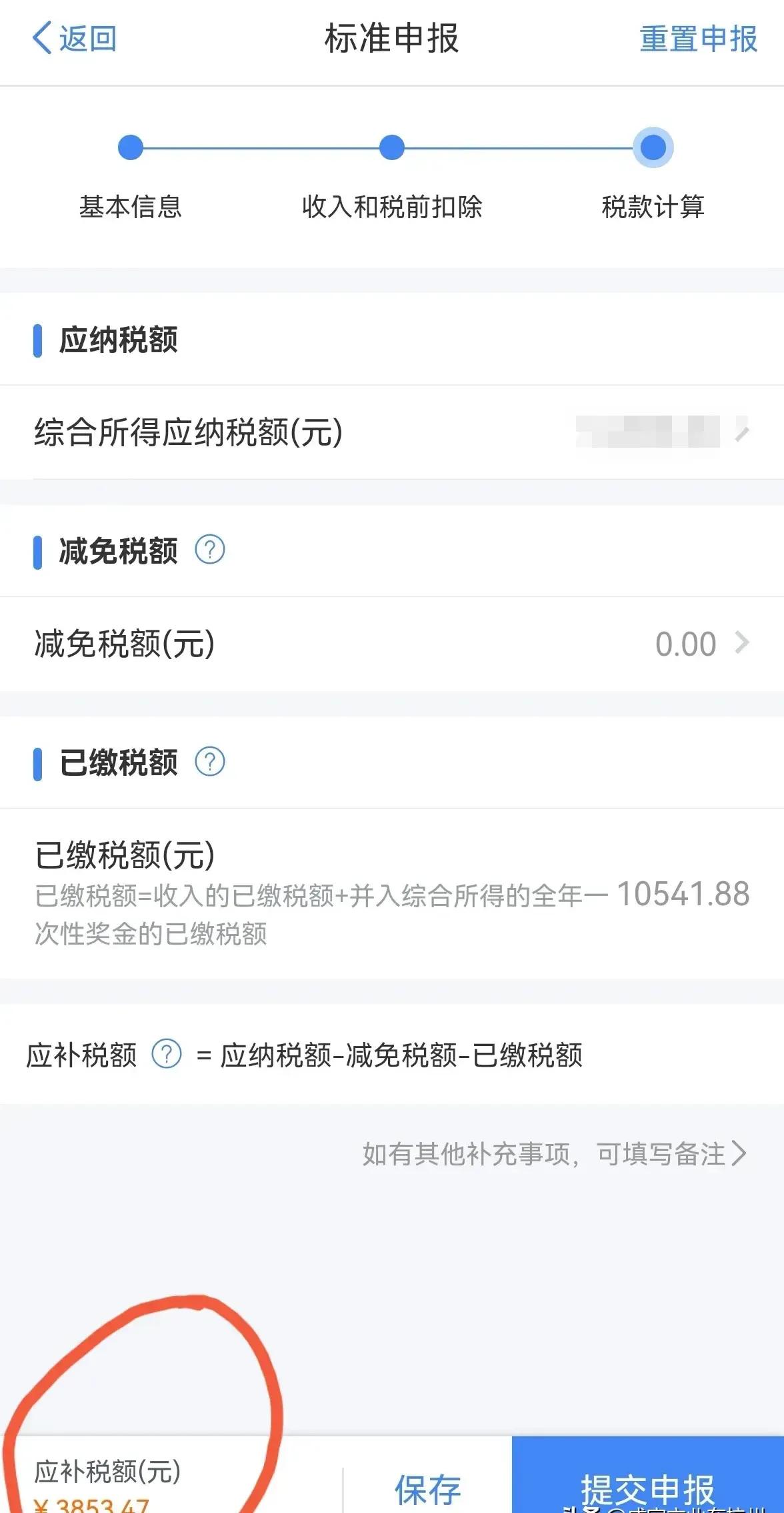 个人所得税怎么避免退税,实时研读