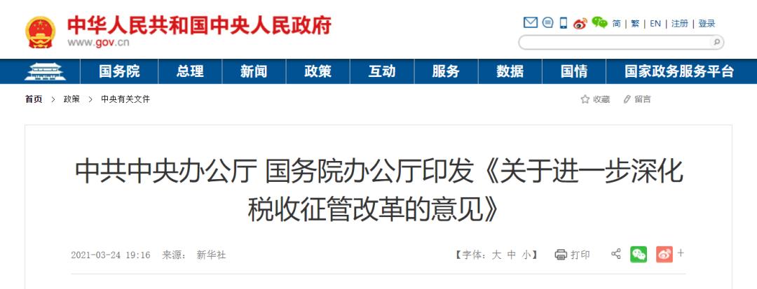最新个税筹划案例,当日诠释