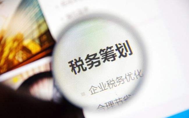 合理税筹的主要路径包括,实时阐释