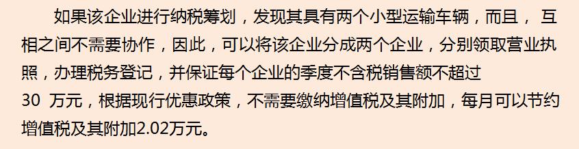 纳税筹划公司公司,当日阐述