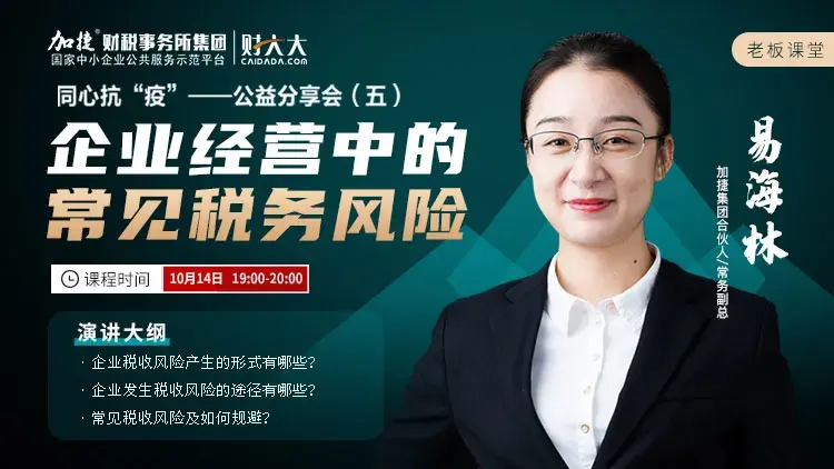 如何做税务筹划案件审计,本月推荐