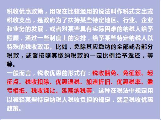 公司个人所得税避税申请,实时认识
