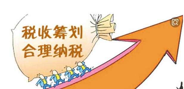 项目税收筹划思路及方法,本月解答
