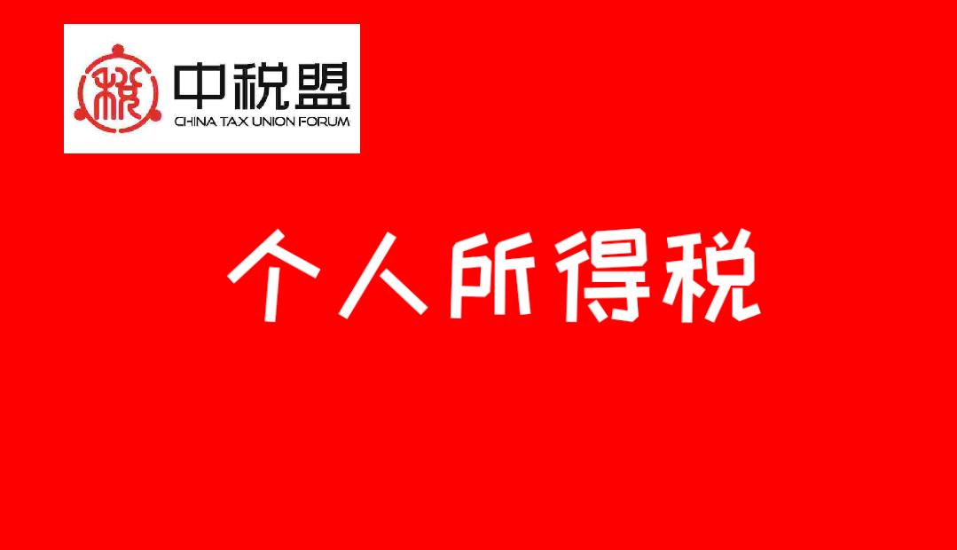企业所得税反避税,实时信息