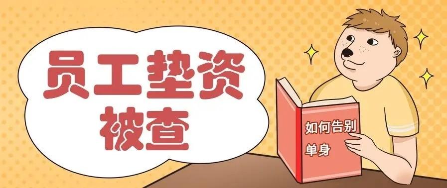 怎么样避免股东分红个税扣除,近期理解