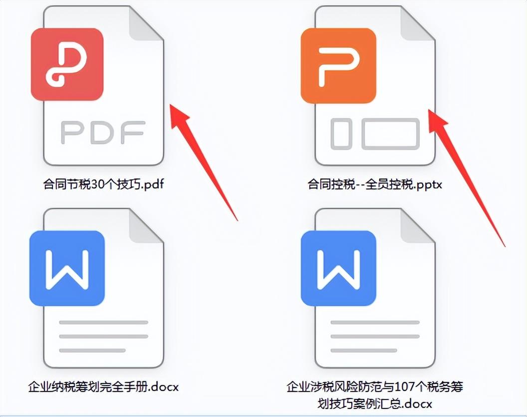 企业纳税筹划案例,今日消息