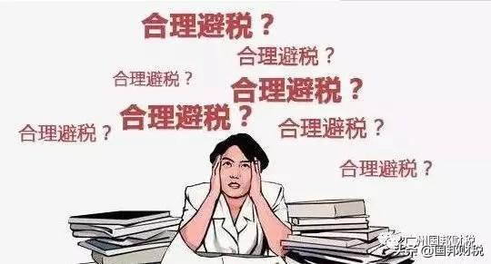 税务筹划的基本策略包括,当日热点