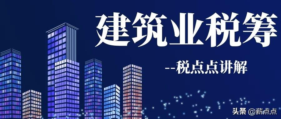 杭州建筑业怎么做税务筹划的,实时解释