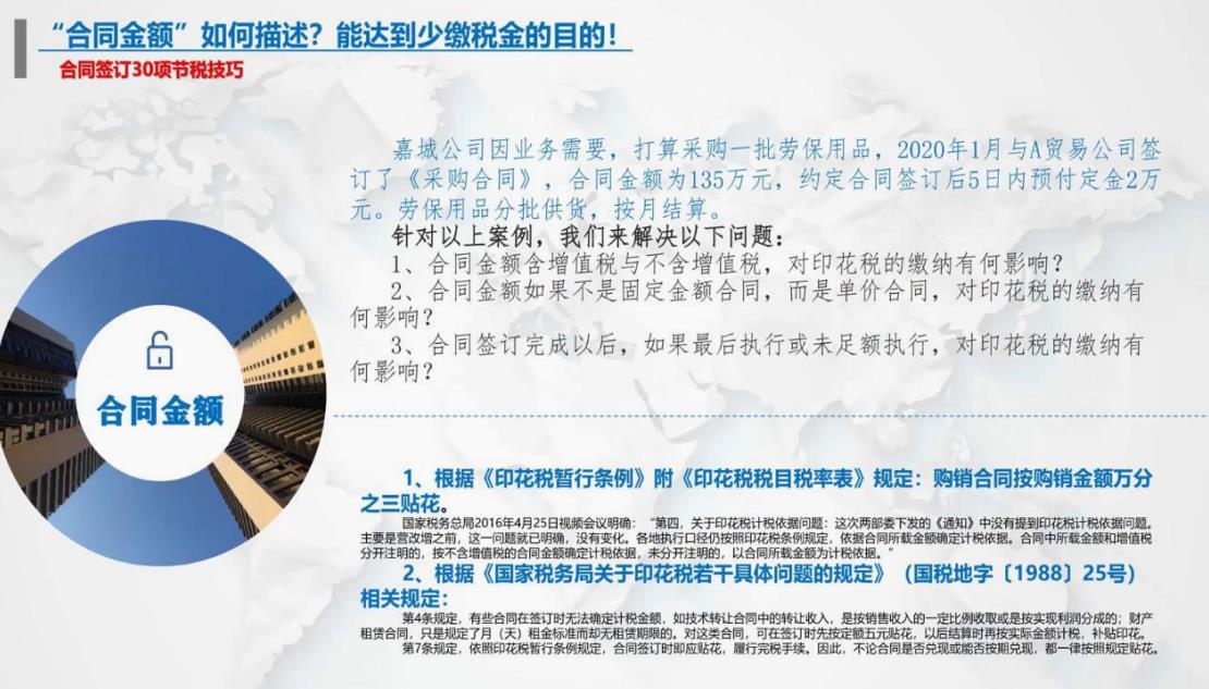 企业纳税筹划案例,今日消息