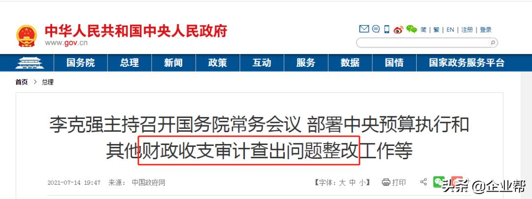 金税四期税务筹划视频,当日解读