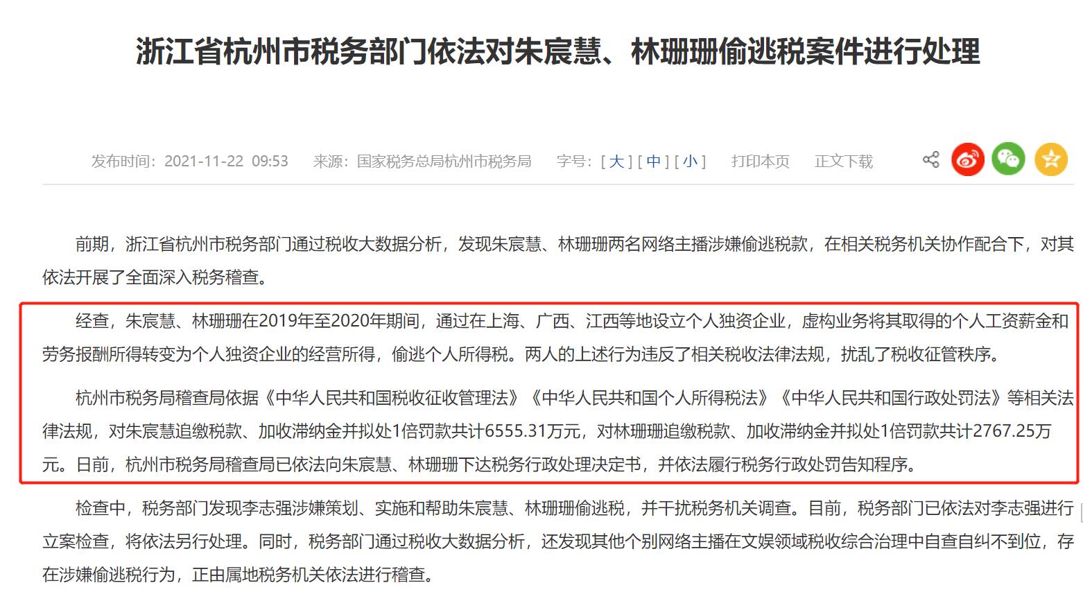 杭州公司税务筹划的费用谁出,实时研读