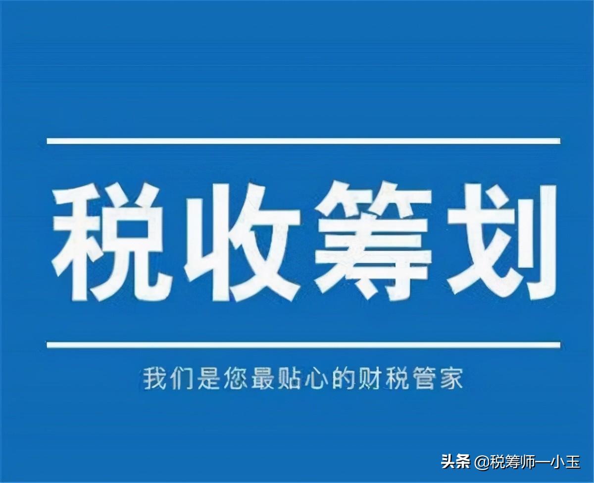 企业税收筹划必要性,近期阐述