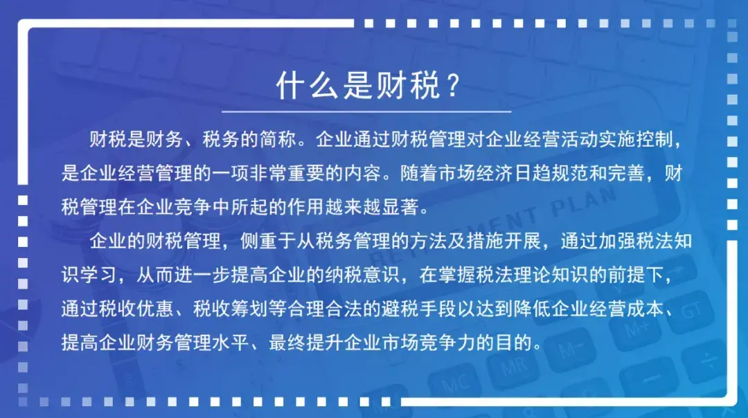 一站式税筹服务平台,9分钟前更新