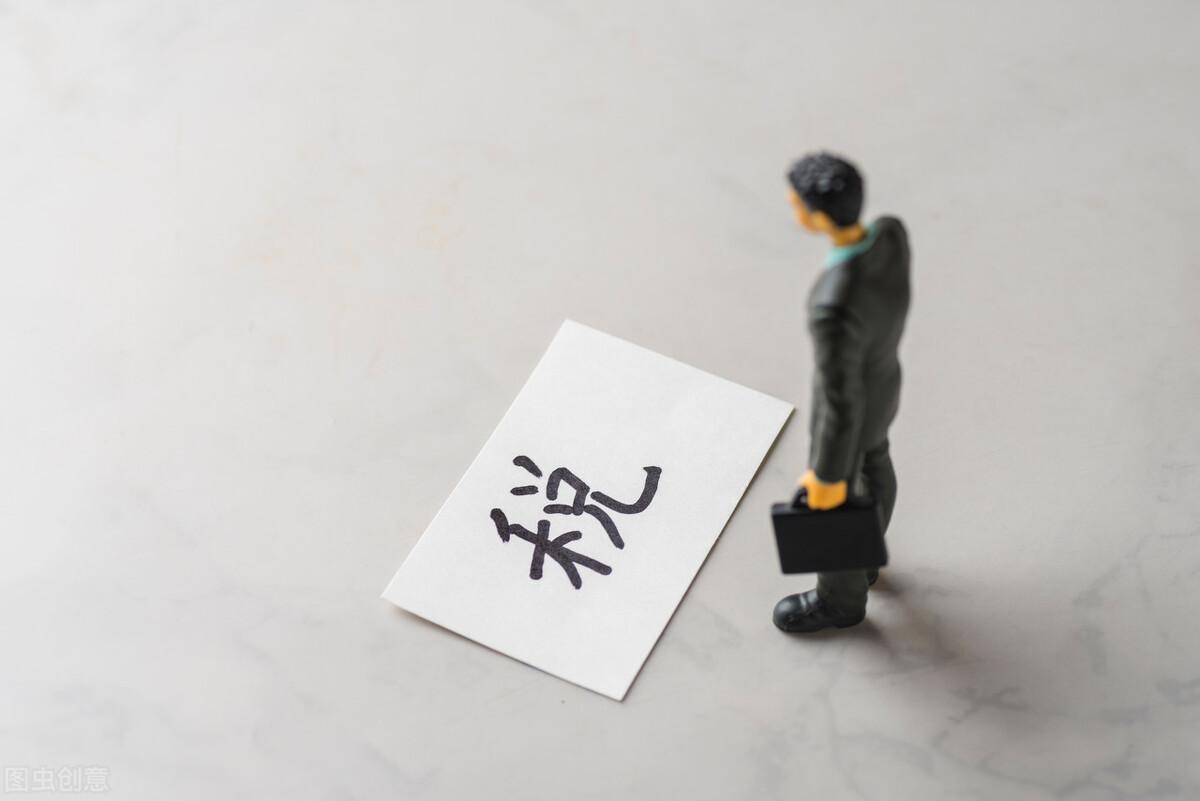 增值税发票合理避税,近期资讯