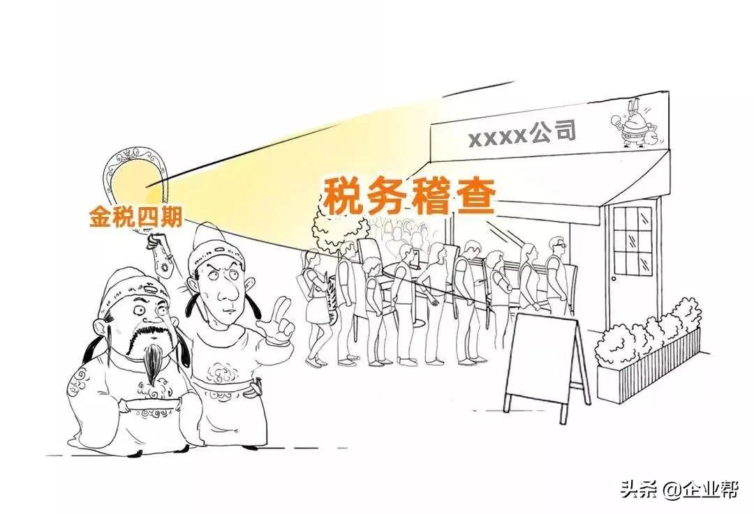 金税四期税务筹划视频,当日解读
