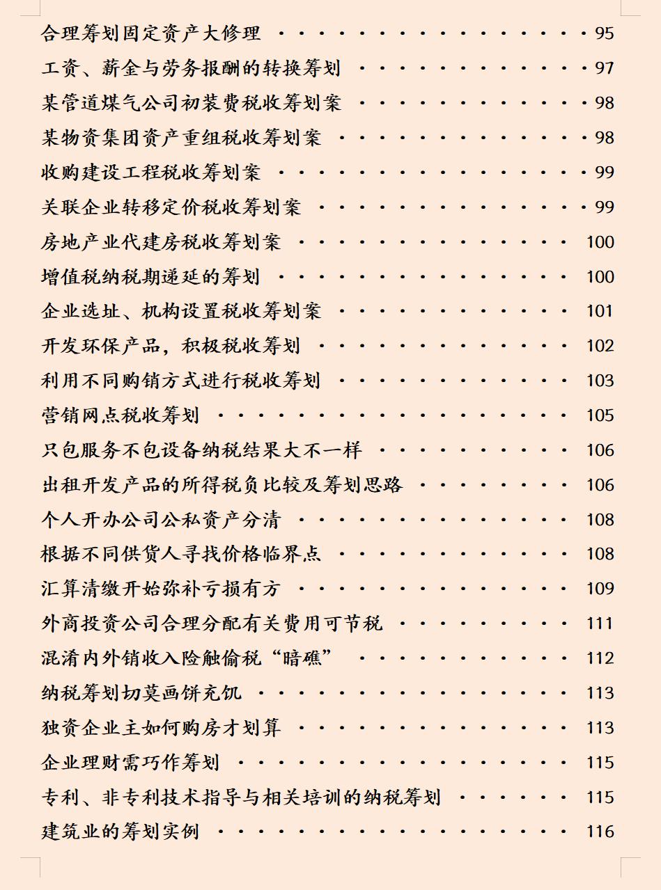税收筹划需要多少钱一年,当日热点