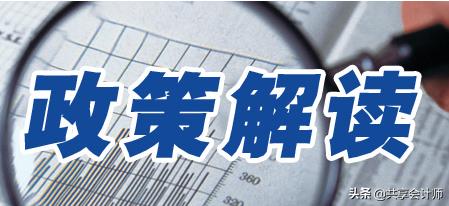 税收筹划政策依据,实时热点