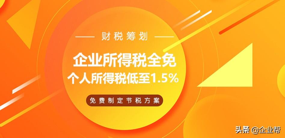 金税四期税务筹划视频,当日解读